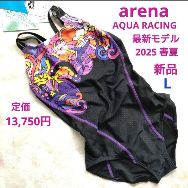 新品 最新モデル 2025春夏モデル arena 競泳水着 WA承認 アクアレーシング L ワンピース
