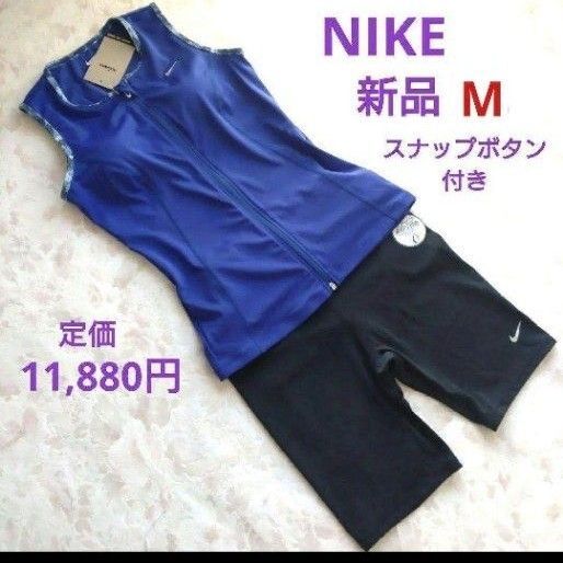 新品 ナイキ NIKE フィットネス水着 セパレーツ ボタン付き M レディース