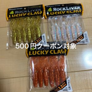 ☆SPY×FAMILYステッカー付き☆ ラッキークラフト メジャークラフト ロックフィッシュ ☆