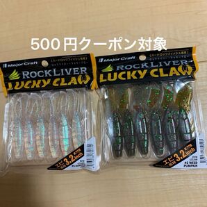 ☆ファッション ヘアゴム付き☆ ラッキークラフト メジャークラフト ロックフィッシュ ☆