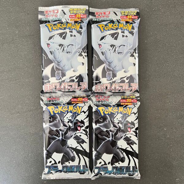 ポケモンカード 拡張パックデラックス ブラックボルト ホワイトフレア 各2パック