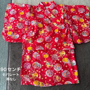 女の子 浴衣 90センチ セパレート 帯なし