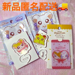 とっとこハム太郎グッズまとめ売り