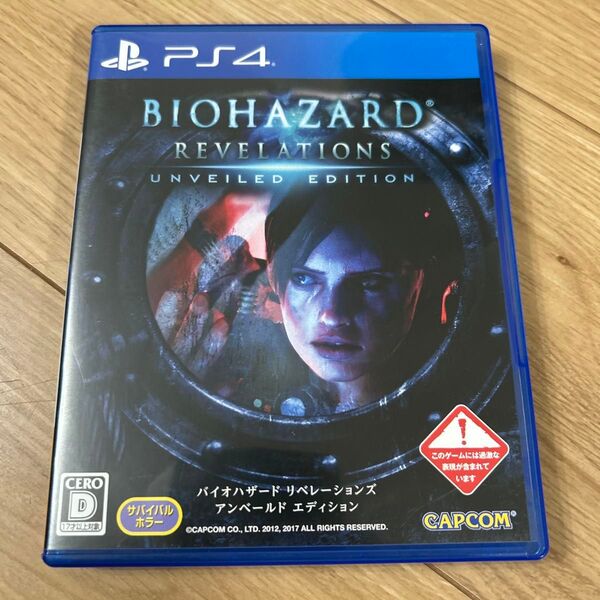 【PS4】 バイオハザード リベレーションズ アンベールド エディション