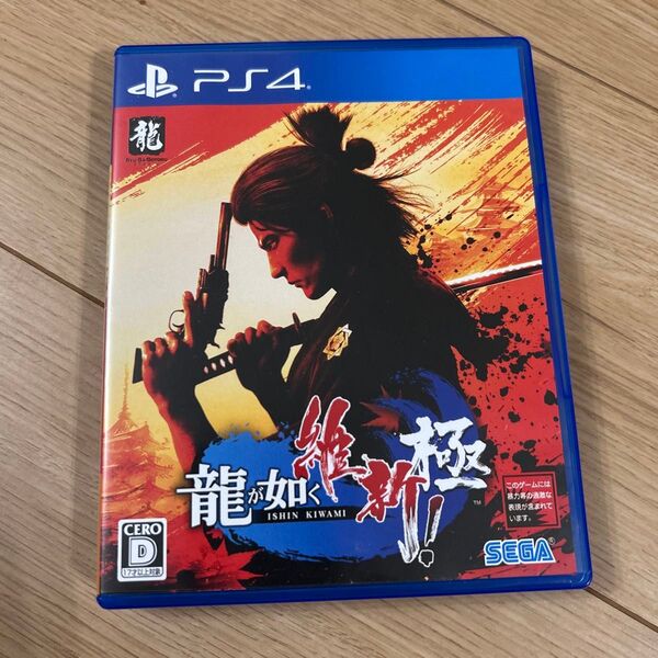 【PS4】 龍が如く 維新! 極