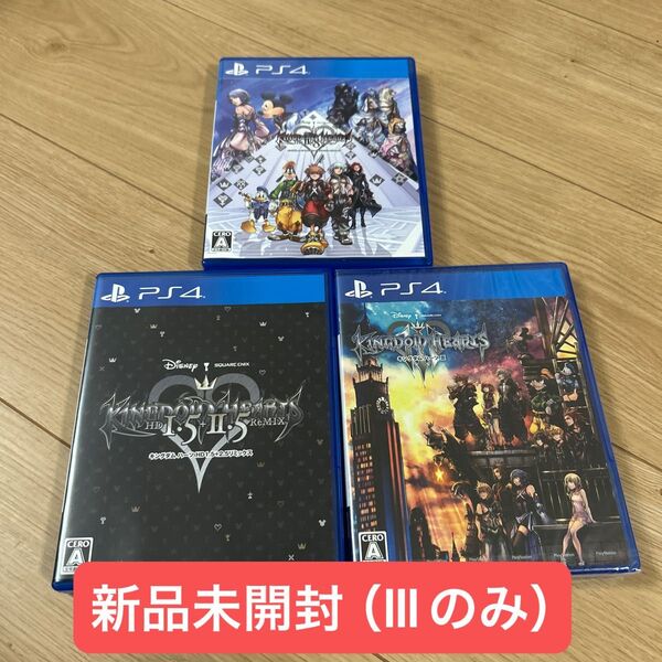 【PS4】 キングダム ハーツ HD 2.8 ファイナル チャプター プロローグ/1.5+2.5リミックス/3