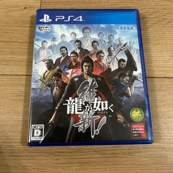 【PS4】 龍が如く 維新! Best版