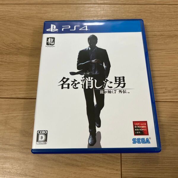 【PS4】 龍が如く7外伝 名を消した男
