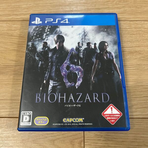 【PS4】 バイオハザード6