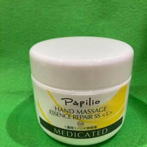 Papilio ハンドマッサージエッセンスリペアSS〈L〉送料込み料金