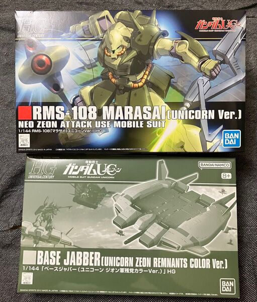 HG マラサイ(ユニコーンver.) + HG ベースジャバー(ユニコーンジオン軍残党カラーver.) 未組立
