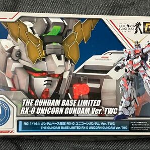 RG ユニコーンガンダム Ver .TWC ガンダムベース限定 未組立