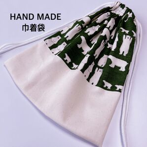 巾着袋 緑くま