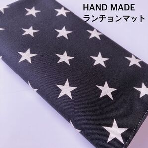 ランチョンマット 黒星