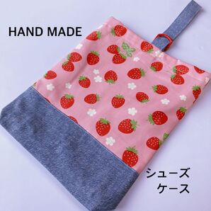 シューズケース ピンクいちご