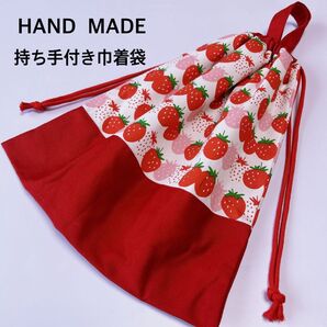 持ち手付き巾着袋 いちごいっぱい