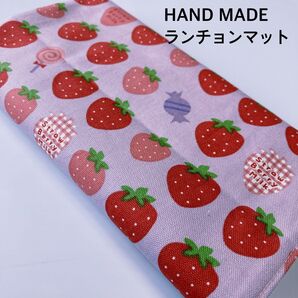 ランチョンマット いちごミルク