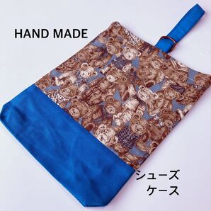 シューズケース 水色ベア
