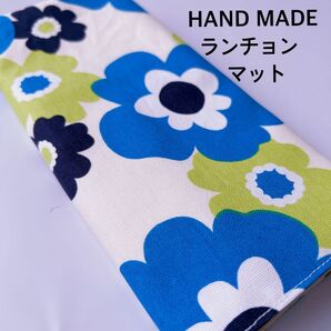 ランチョンマット 水色フラワー