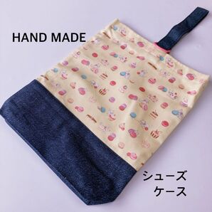 シューズケース マカロン
