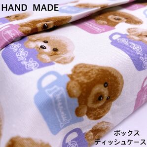 アイボリープードル ボックスティッシュケース