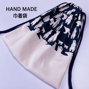 紺くま 巾着袋