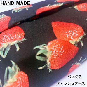 苺 ボックスティッシュケース