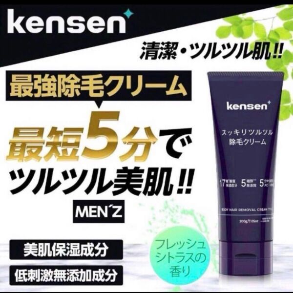 【3本セット】脱毛クリーム メンズ 除毛クリーム 剛毛にも対応 男女兼用 低刺激