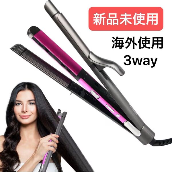 3wayヘアアイロン 32mmカール/ストレート両用 多段階温度調節 130-220℃