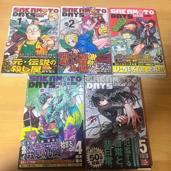 【値下げ 金曜日終】サカモトデイズ 1-20 全巻初版帯付き