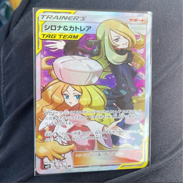 ポケモンカード シロナ&カトレアsr シロナアンドカトレアsr
