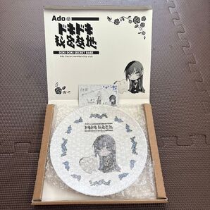 Ado ドキドキ秘密基地 ファンクラブ継続特典お皿 【新品未使用】
