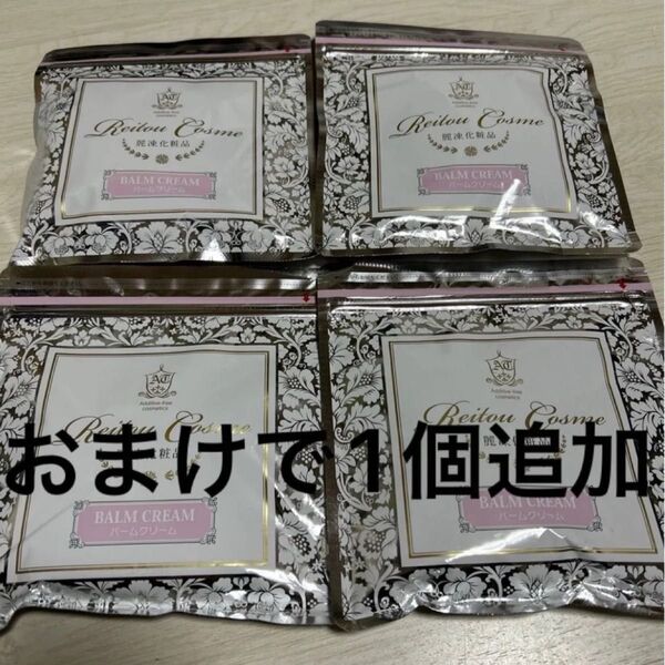 クーポンでお得 バームクリーム 麗凍化粧品 メイク落とし オイル クレンジング 日本製