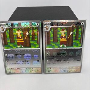 ミルホッグ マスボミラー モンボミラー セット
