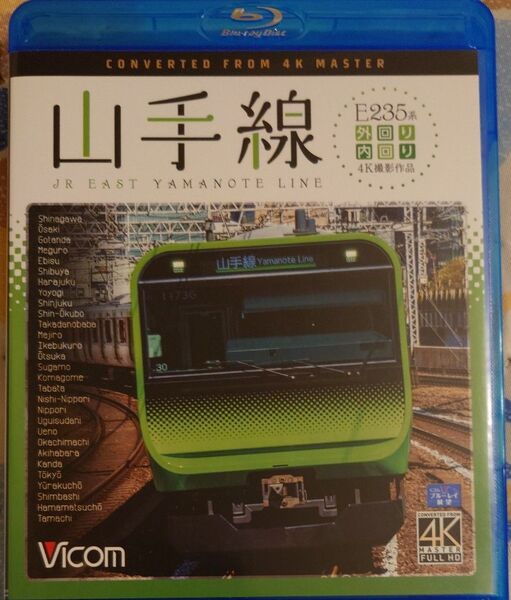 山手線 E235系 内回り Blu-ray