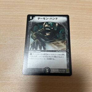 デュエルマスターズ デーモン・ハンド