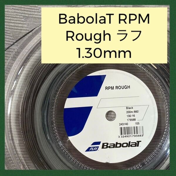 4 張分 バボラ Babolat RPM ラフ Rough 1.30mm