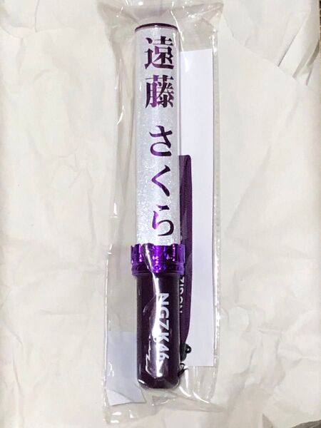 【新品】乃木坂46 遠藤さくら 個別スティックライトneo 個別ペンライトneo 推し活グッズ サイリウム さくちゃん推し必需