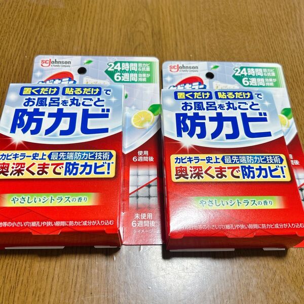 置くだけカビキラー 本体 やさしいシトラスの香り 2個 新品未開封