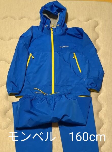 モンベル レイントレッカー 160cmキッズ ブルー