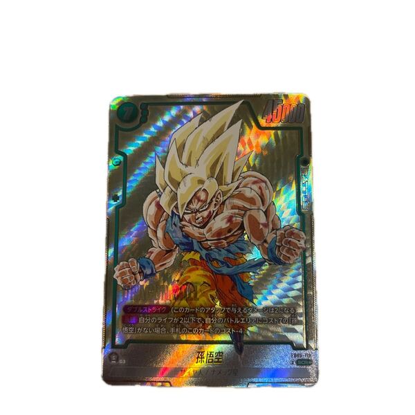 ドラゴンボールスーパーカードゲーム フュージョンワールド SCR ★ 孫悟空