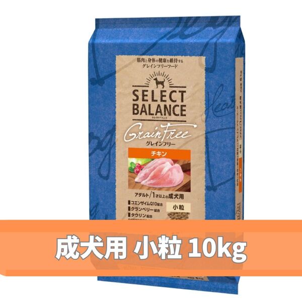 グレインフリー チキン アダルト 小粒 セレクトバランス 10kg