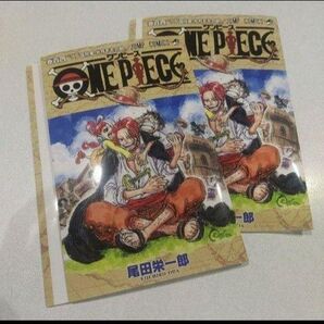 104巻 掛け替えカバー 2枚セット