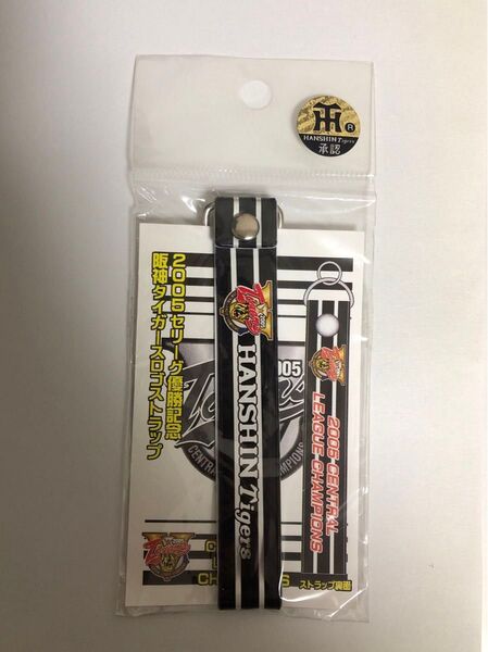 阪神タイガース 2005年 優勝記念ストラップ 阪神公式グッズ セントラルリーグ優勝