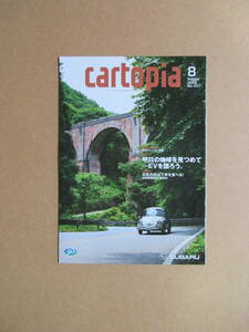 Cart Piaa cartopia No.437