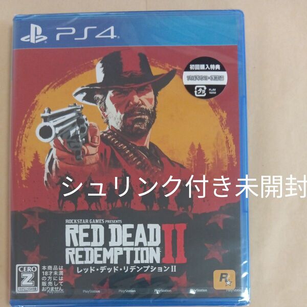 【PS4】 レッド・デッド・リデンプション2 未開封