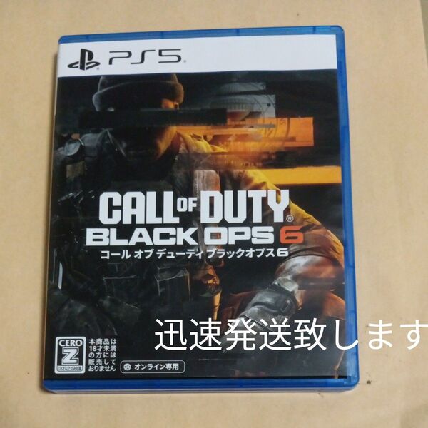 【PS5】Call of Duty(R): Black Ops 6(コール オブ デューティ ブラックオプス 6)