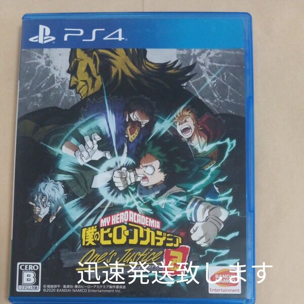 【PS4】 僕のヒーローアカデミア One’s Justice2
