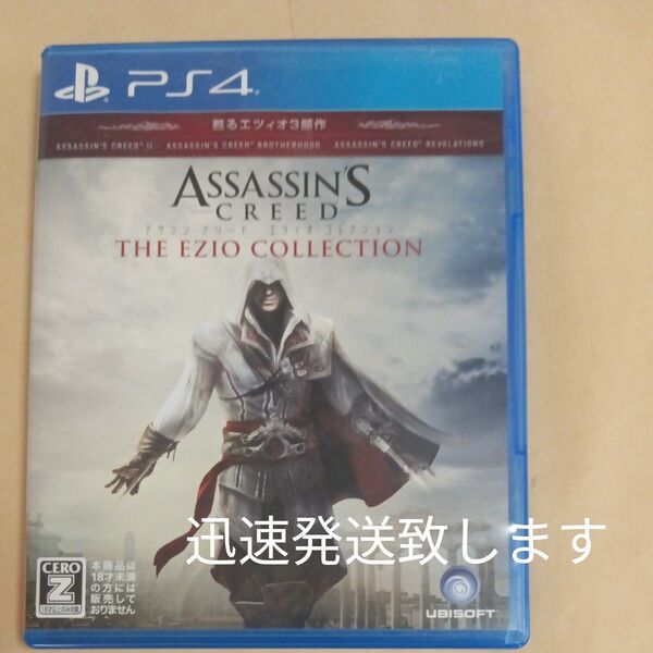 【PS4】 アサシン クリード エツィオ コレクション