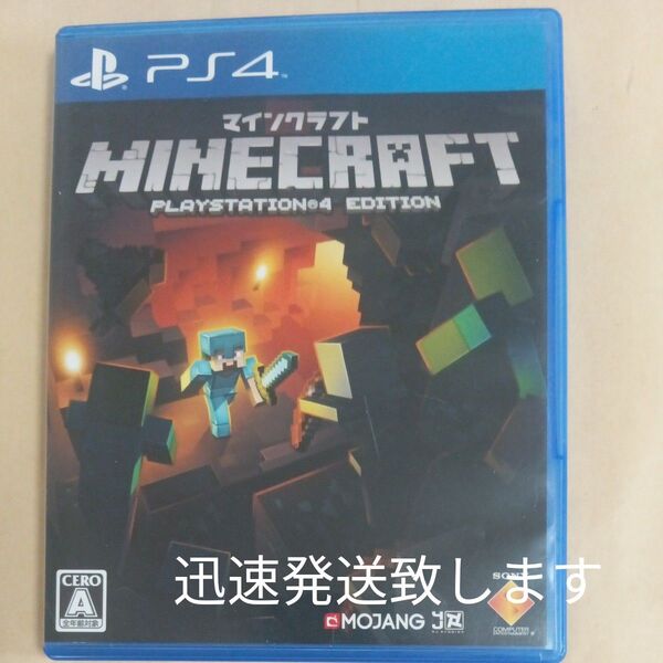 【PS4】 マインクラフト(Minecraft)